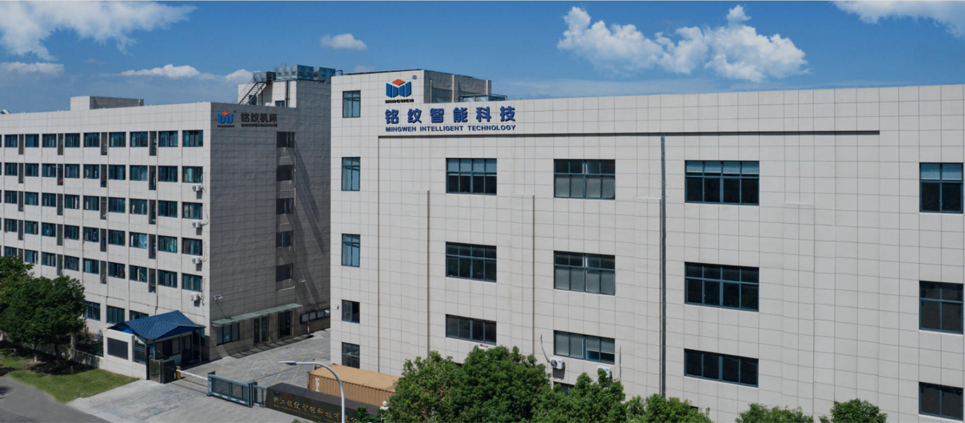 Zhejiang Mingwen Tecnología inteligente Co., Ltd.